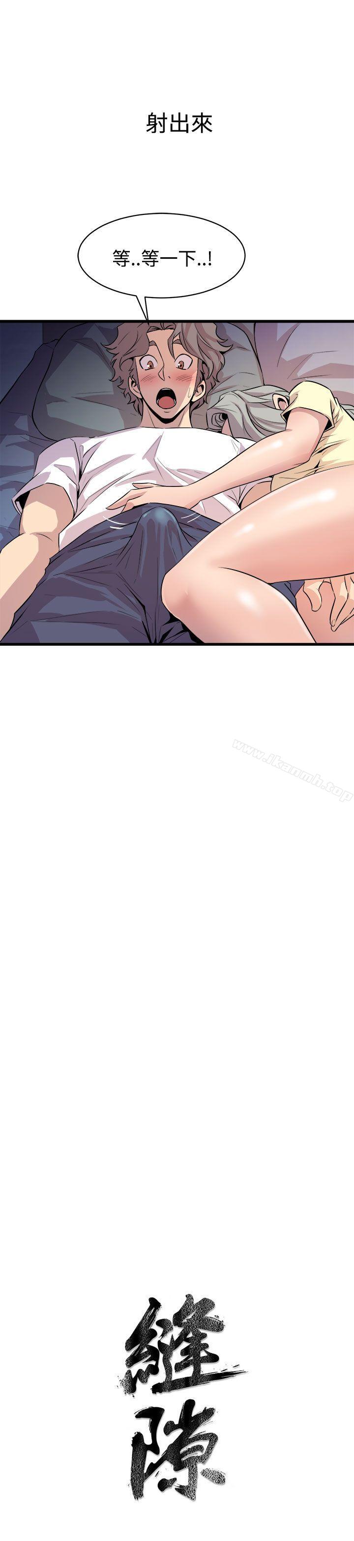 《窺視》漫画 第13話