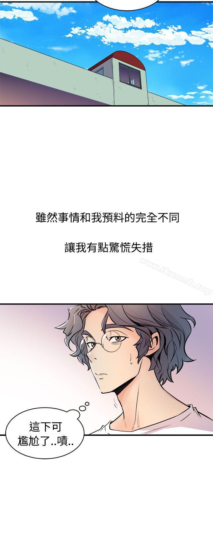 《窺視》漫画 第13話