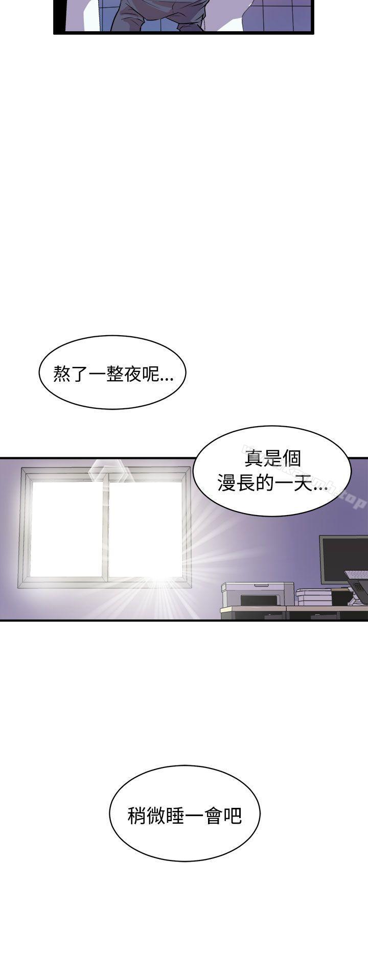 《窺視》漫画 第13話