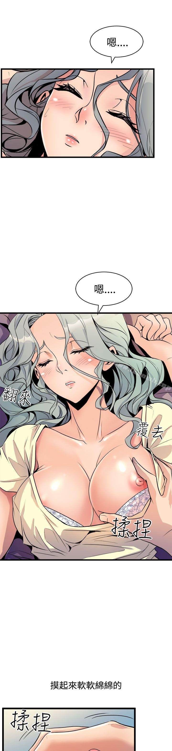 《窺視》漫画 第13話