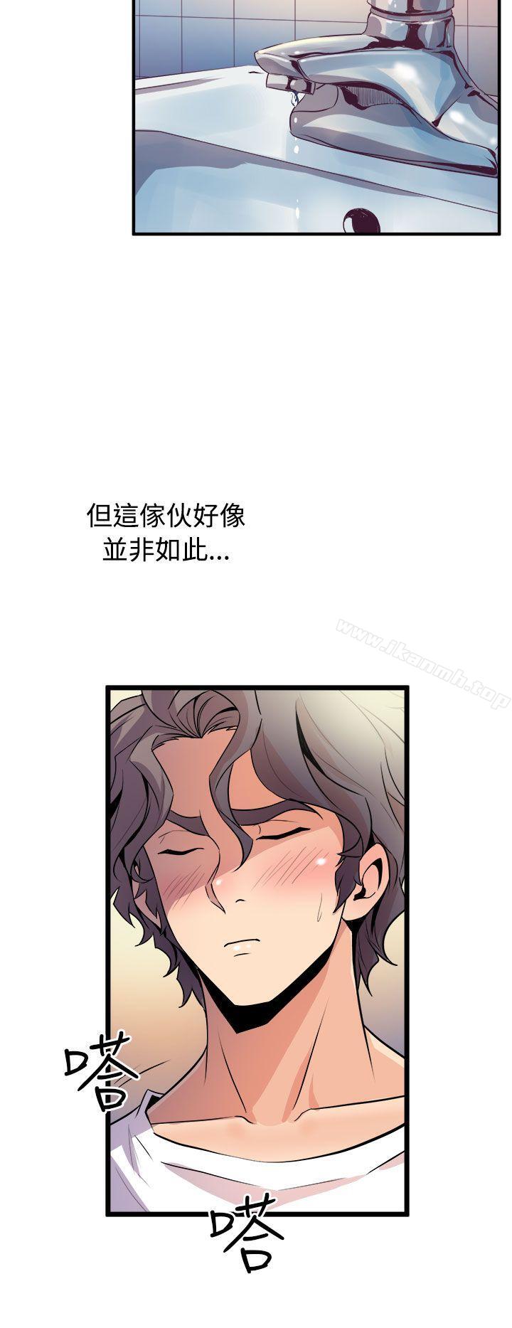 《窺視》漫画 第13話