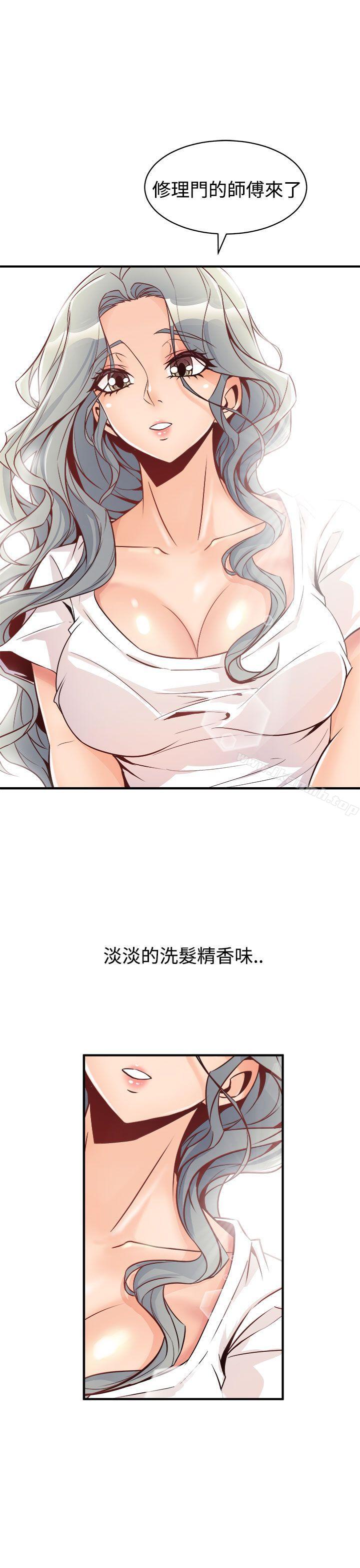 《窺視》漫画 第13話