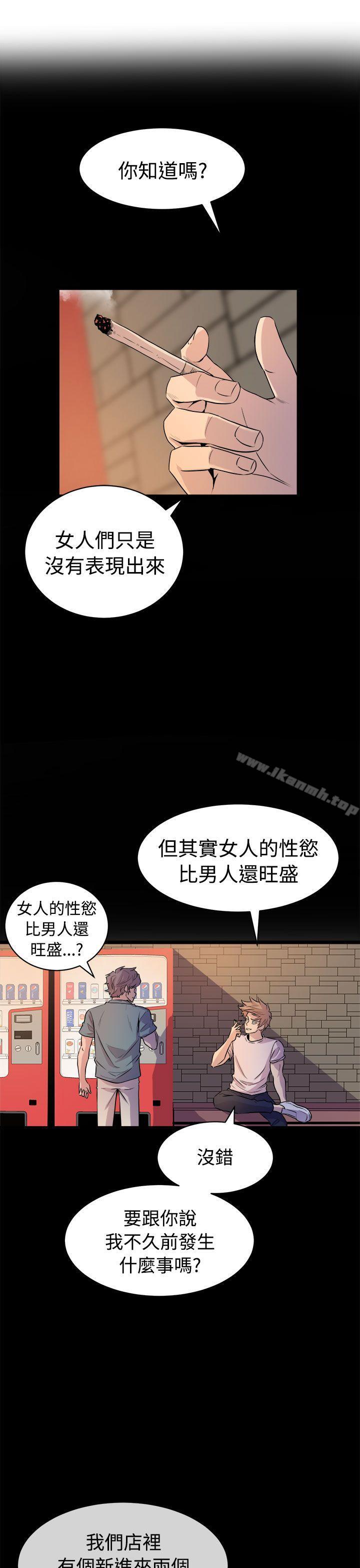 《窺視》漫画 第13話