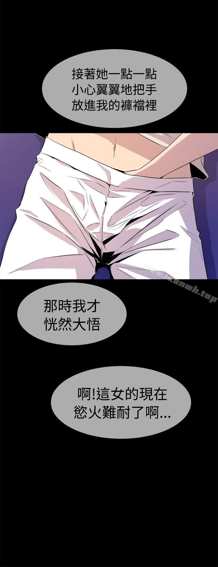 《窺視》漫画 第13話