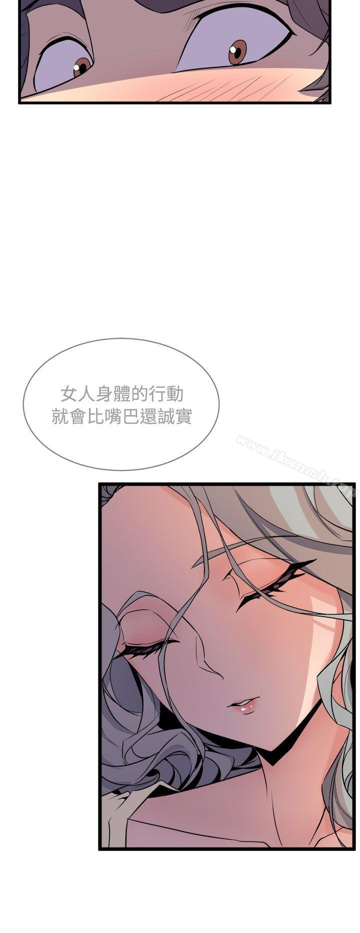 《窺視》漫画 第13話