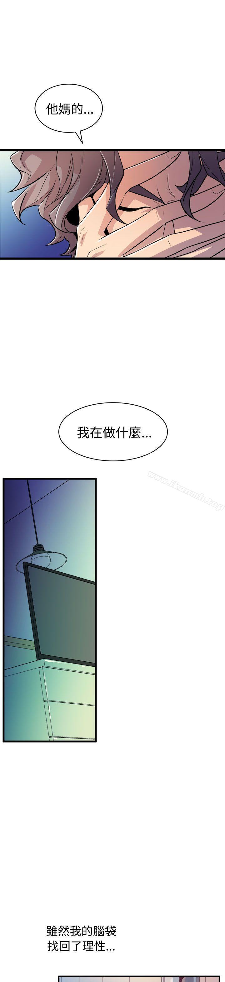《窺視》漫画 第13話