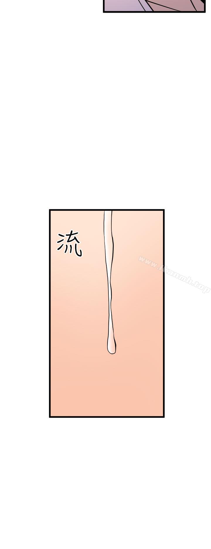 《窺視》漫画 第13話