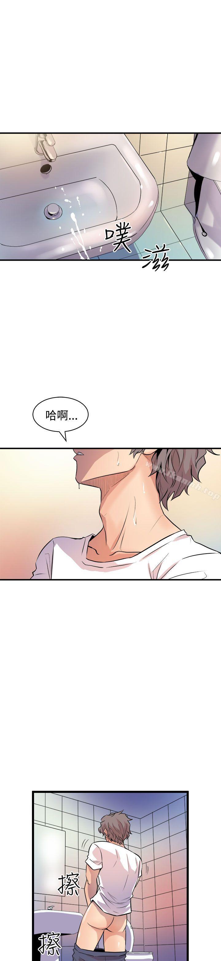 《窺視》漫画 第13話
