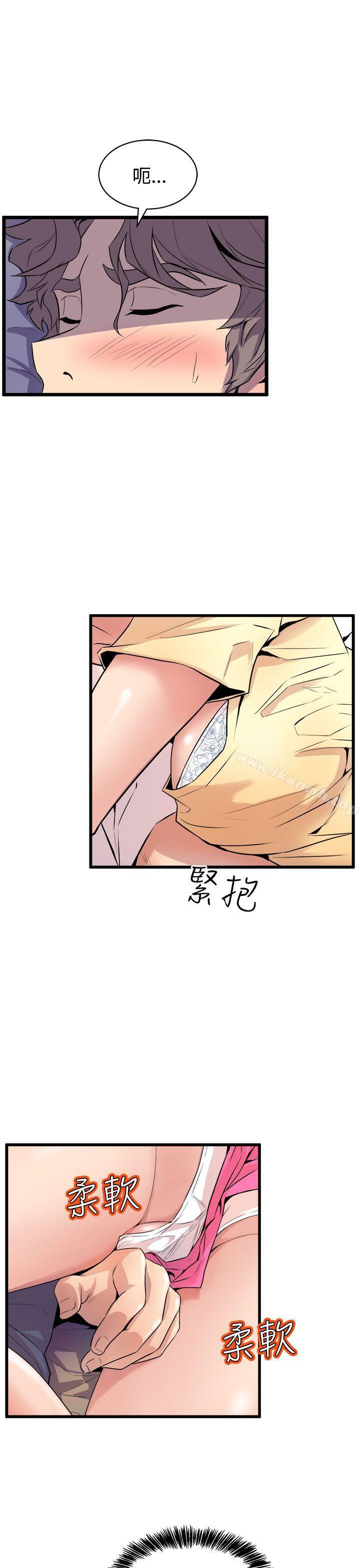 《窺視》漫画 第13話