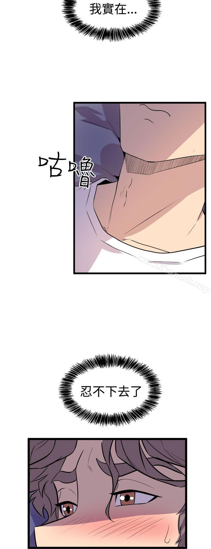 《窺視》漫画 第13話