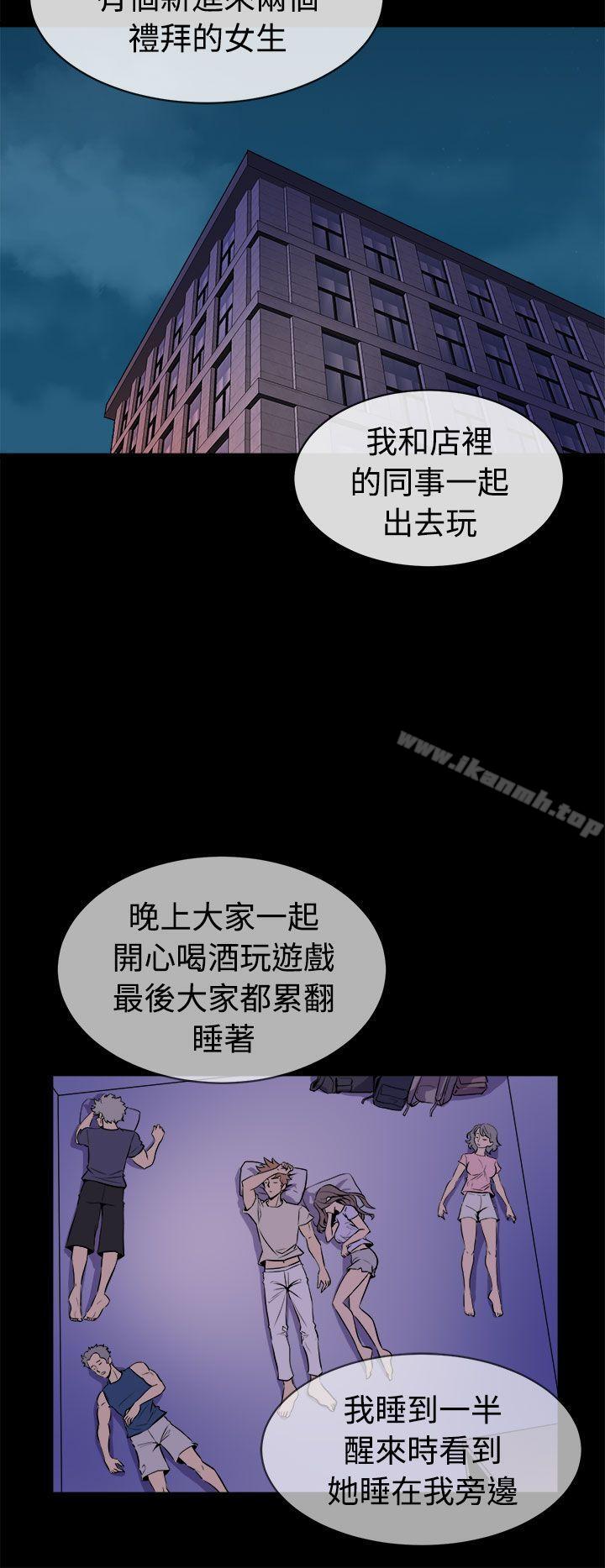 《窺視》漫画 第13話