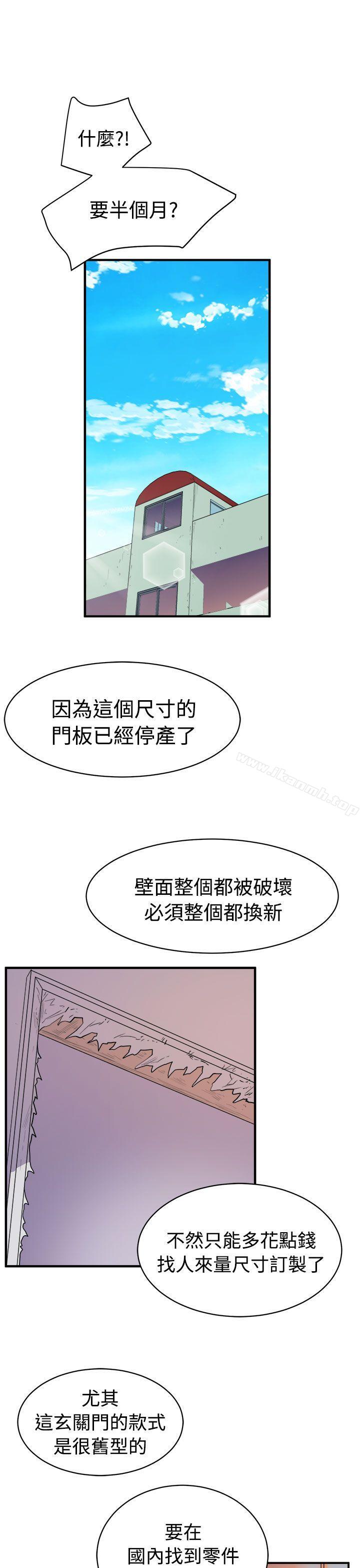 《窺視》漫画 第13話