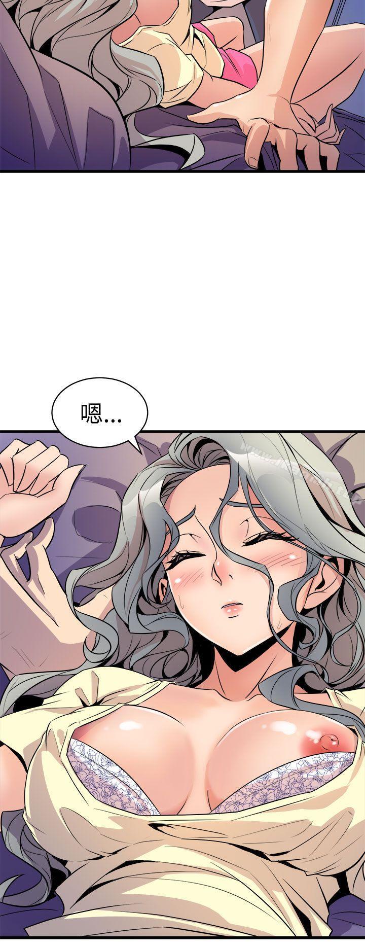 《窺視》漫画 第13話