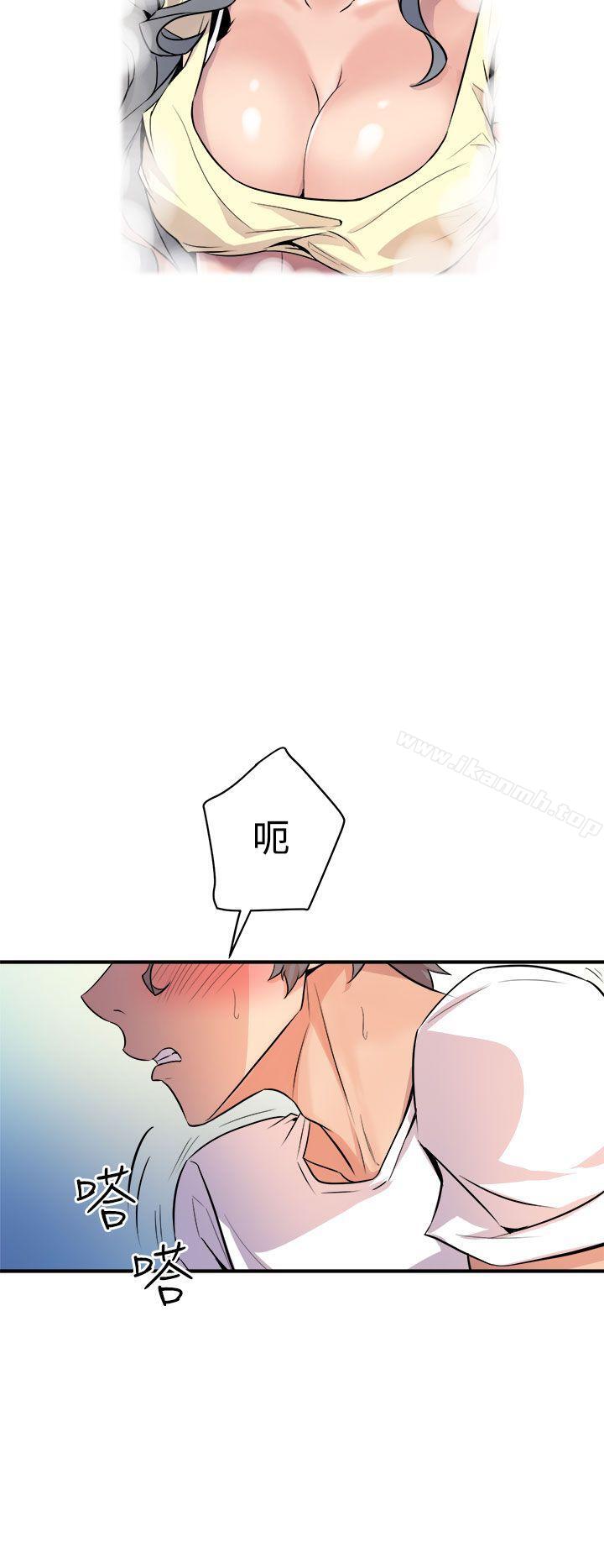 《窺視》漫画 第13話