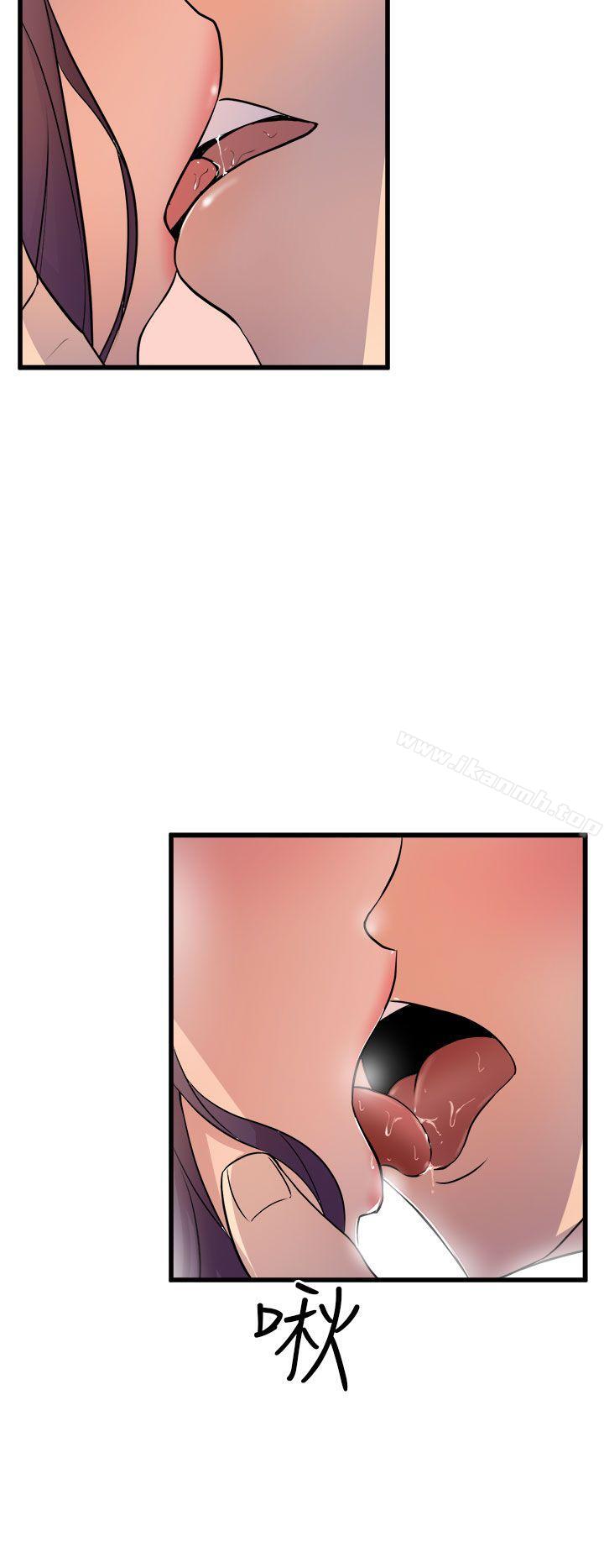 《窺視》漫画 第14話