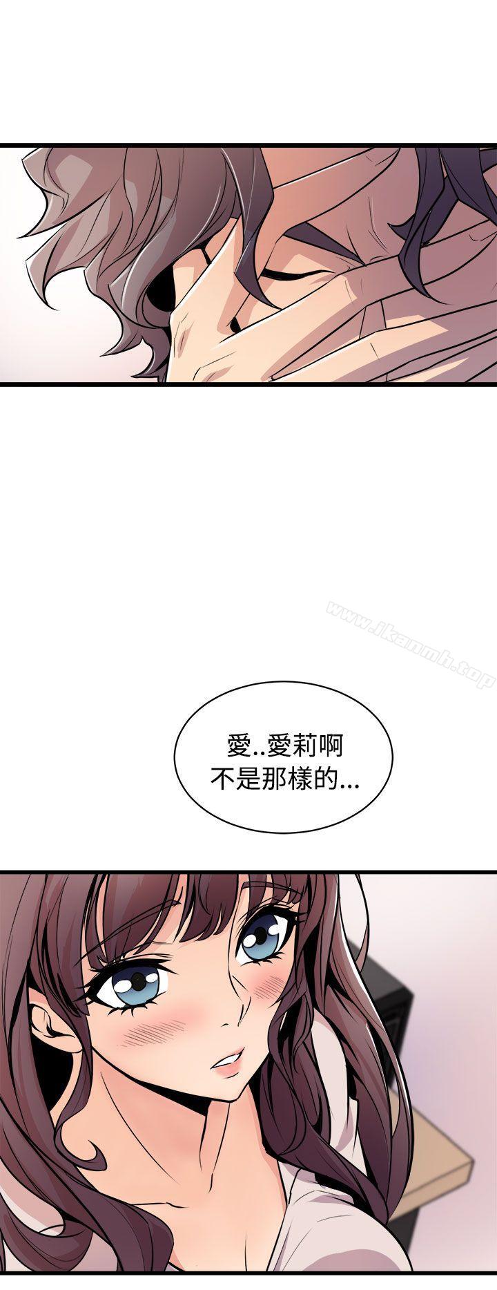 《窺視》漫画 第14話