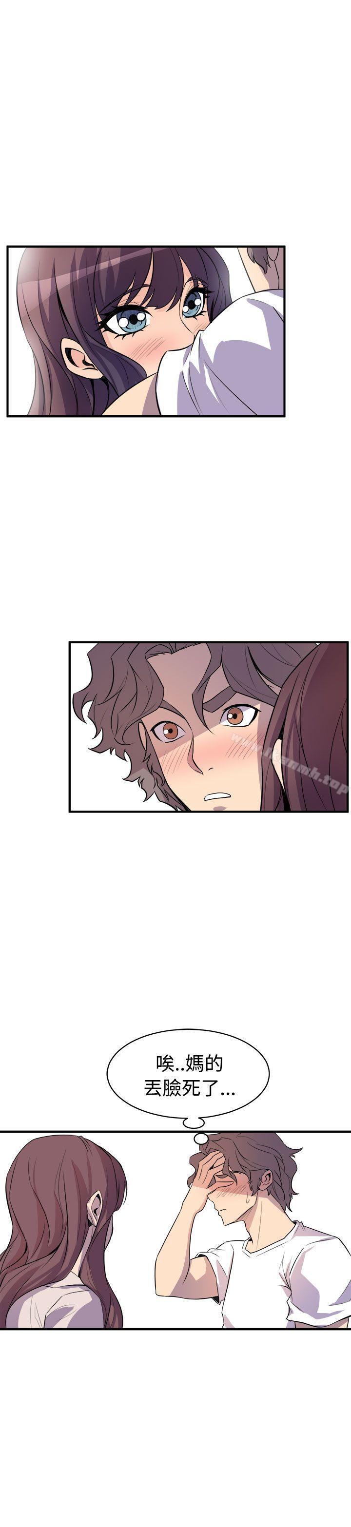 《窺視》漫画 第14話