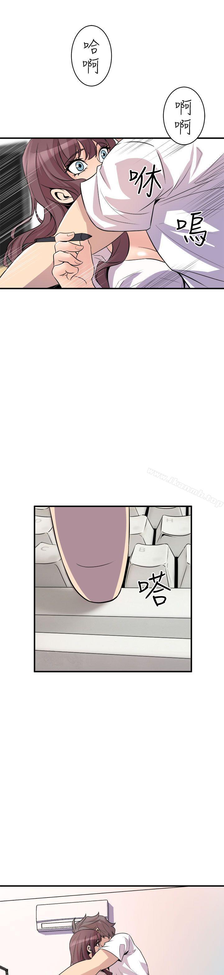 《窺視》漫画 第14話