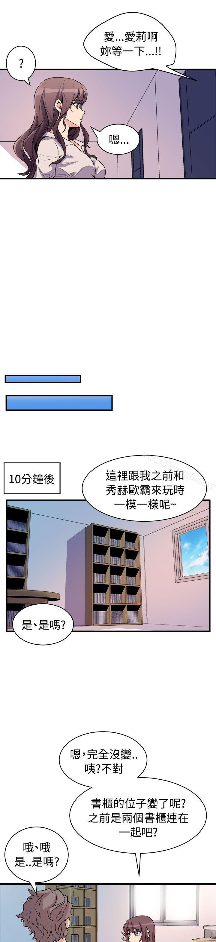 《窺視》漫画 第14話