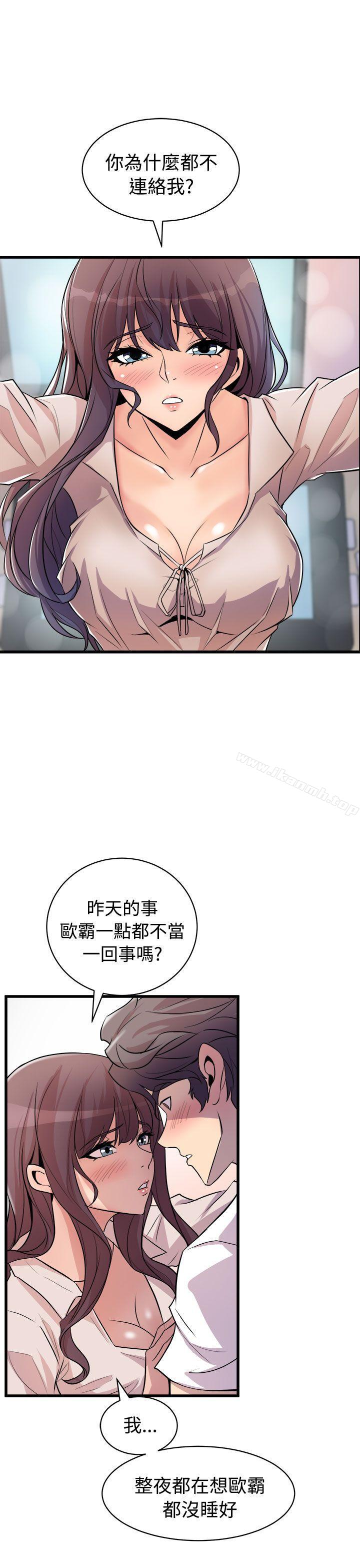 《窺視》漫画 第14話