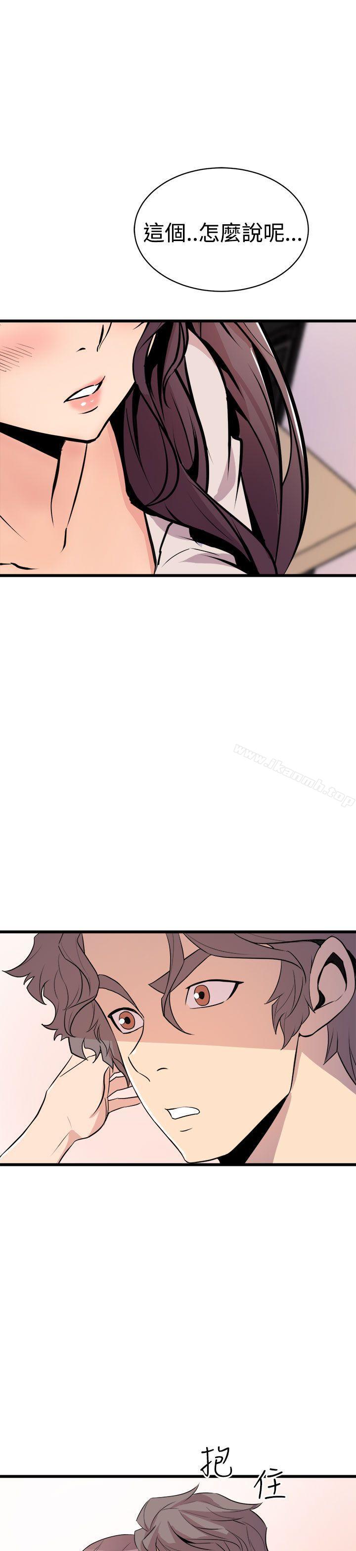 《窺視》漫画 第14話