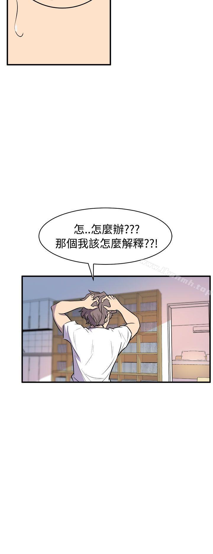 《窺視》漫画 第14話