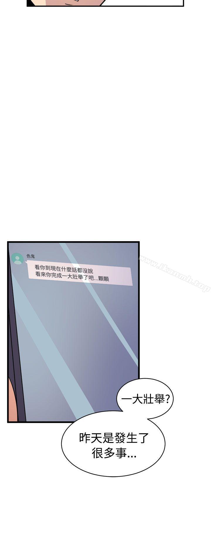 《窺視》漫画 第14話