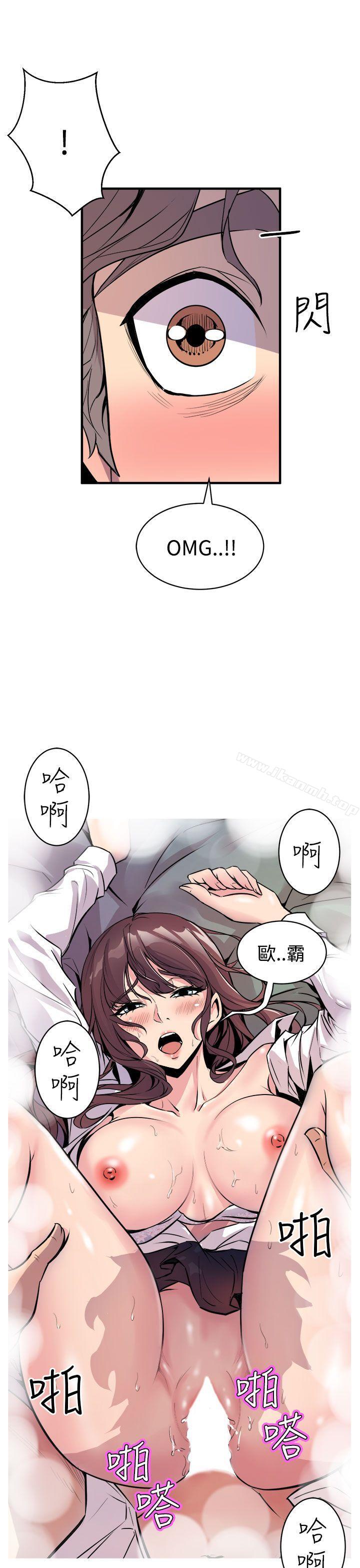 《窺視》漫画 第14話