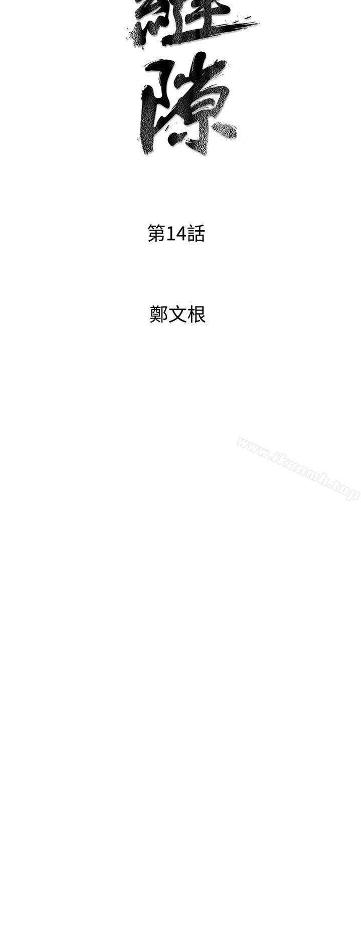 《窺視》漫画 第14話