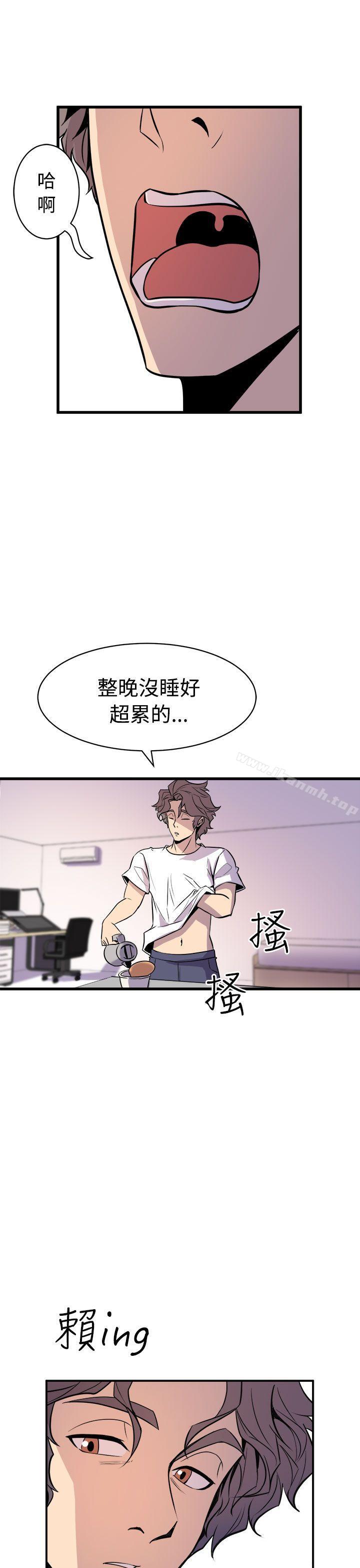 《窺視》漫画 第14話