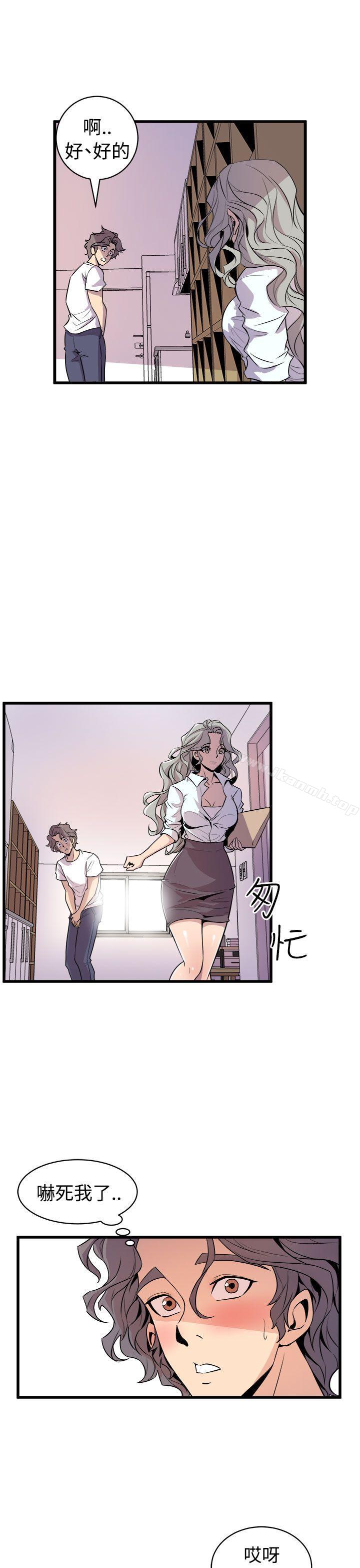 《窺視》漫画 第14話