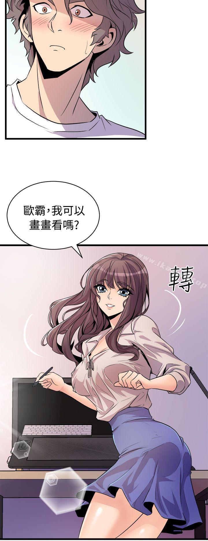 《窺視》漫画 第14話