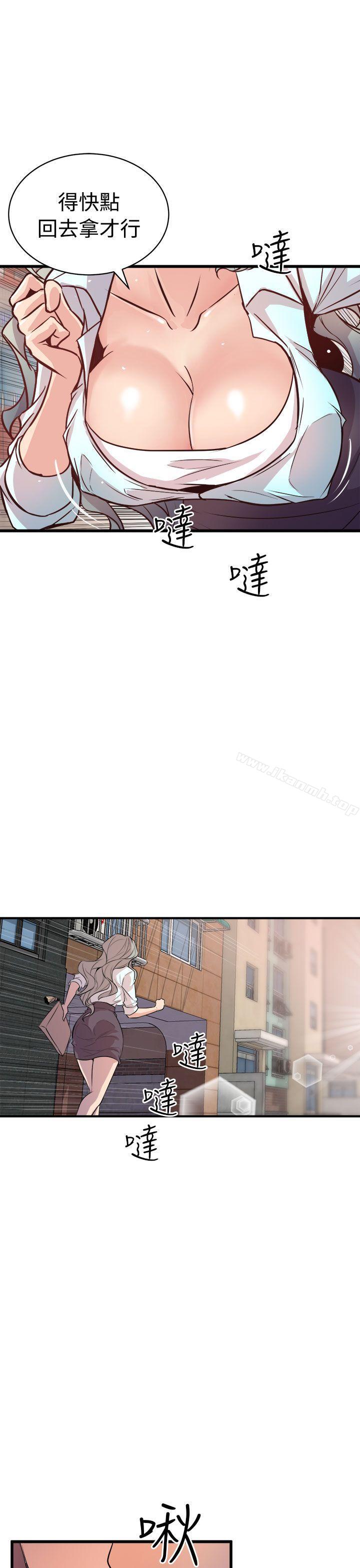 《窺視》漫画 第14話