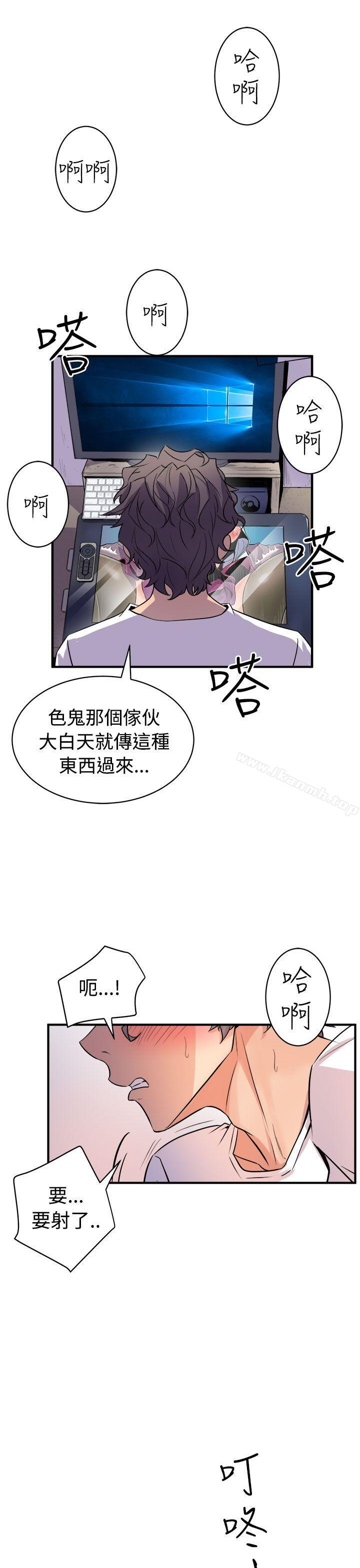 《窺視》漫画 第14話