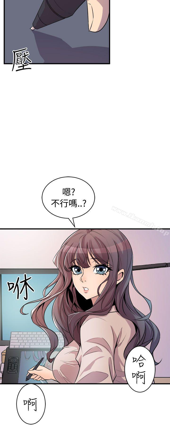 《窺視》漫画 第14話