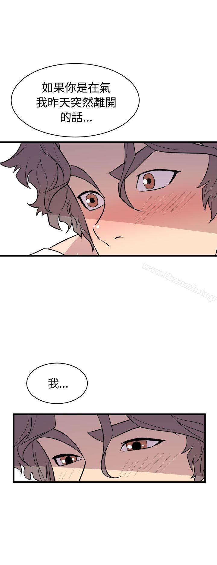 《窺視》漫画 第14話