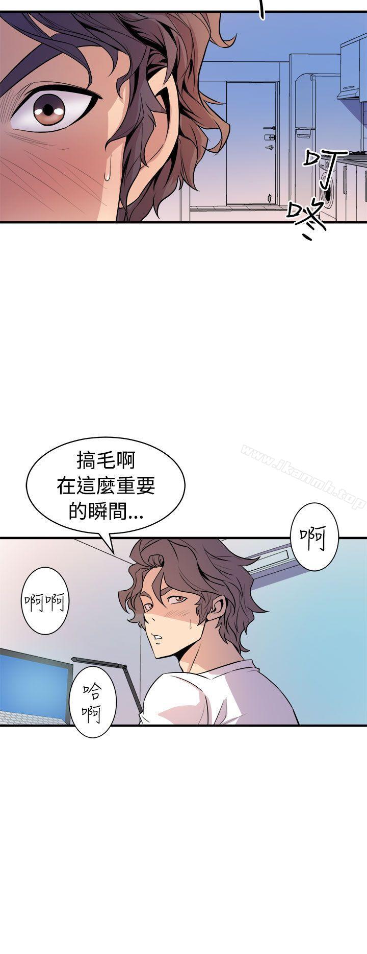 《窺視》漫画 第14話