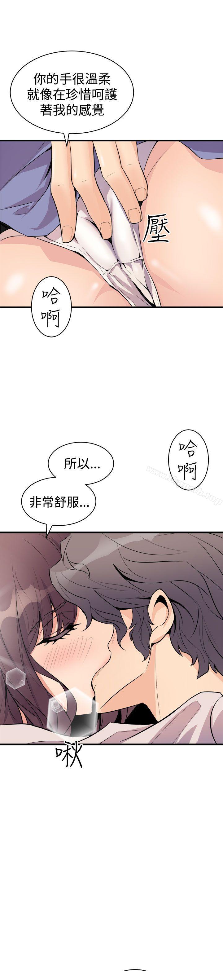 《窺視》漫画 第15話
