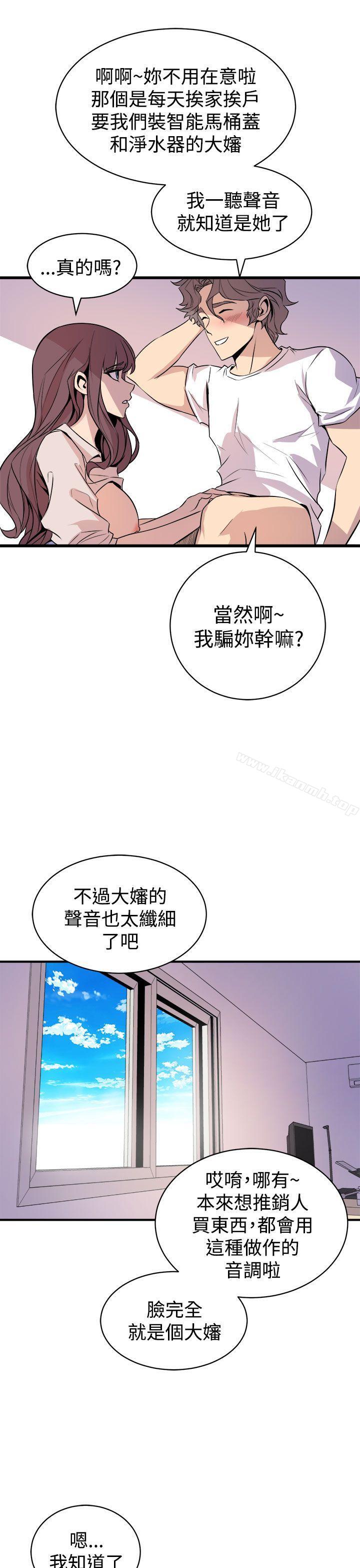 《窺視》漫画 第15話