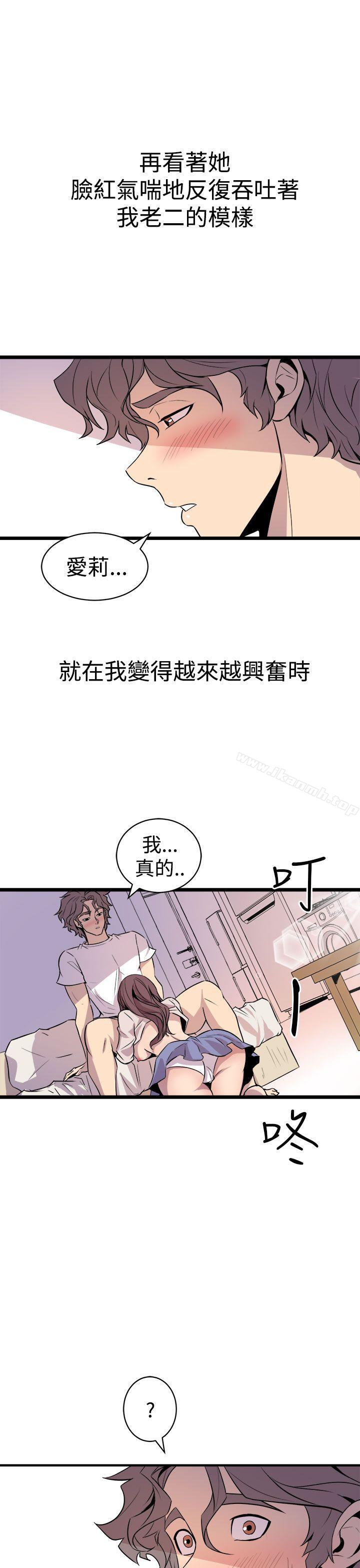 《窺視》漫画 第15話