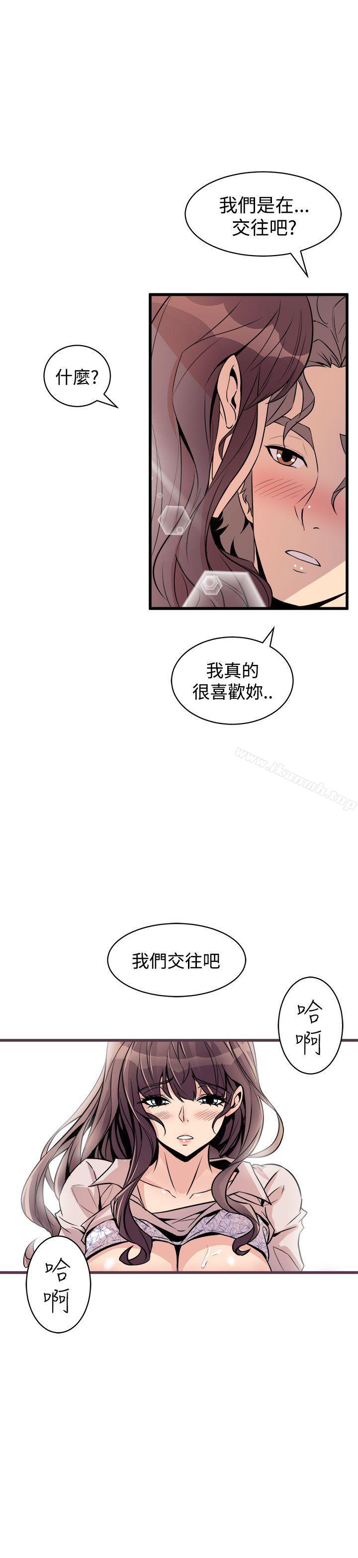 《窺視》漫画 第15話