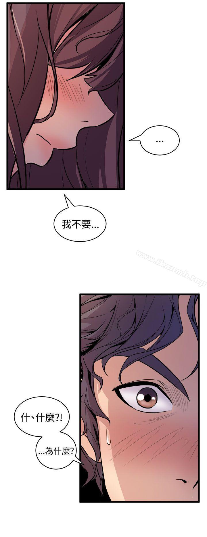 《窺視》漫画 第15話