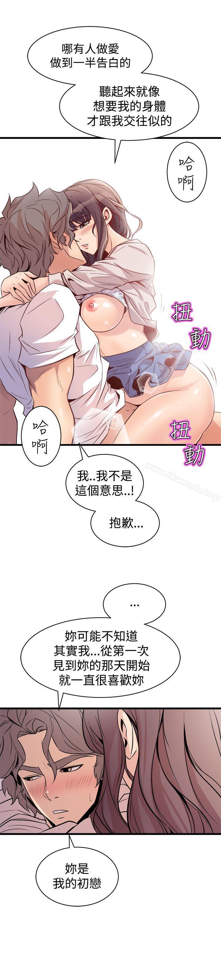《窺視》漫画 第15話