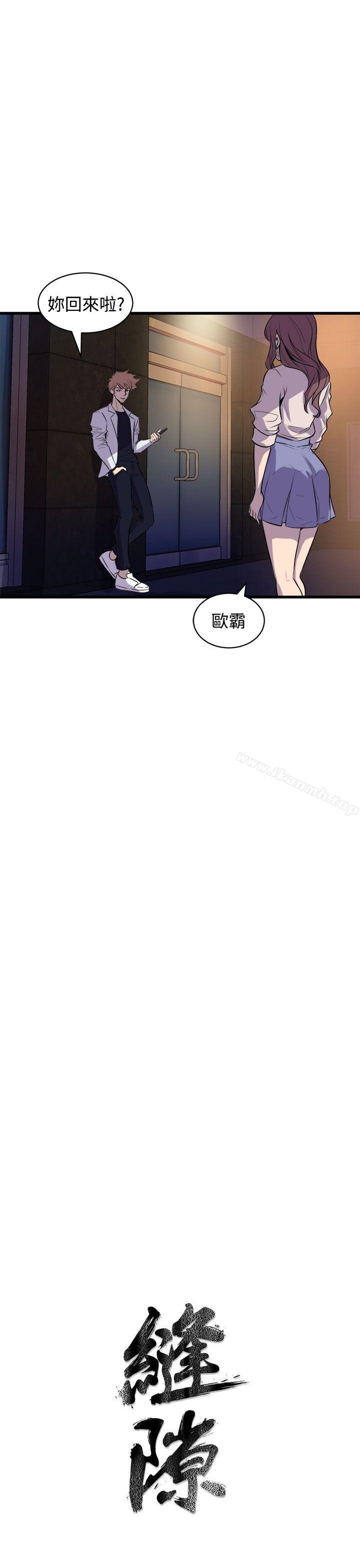 《窺視》漫画 第15話