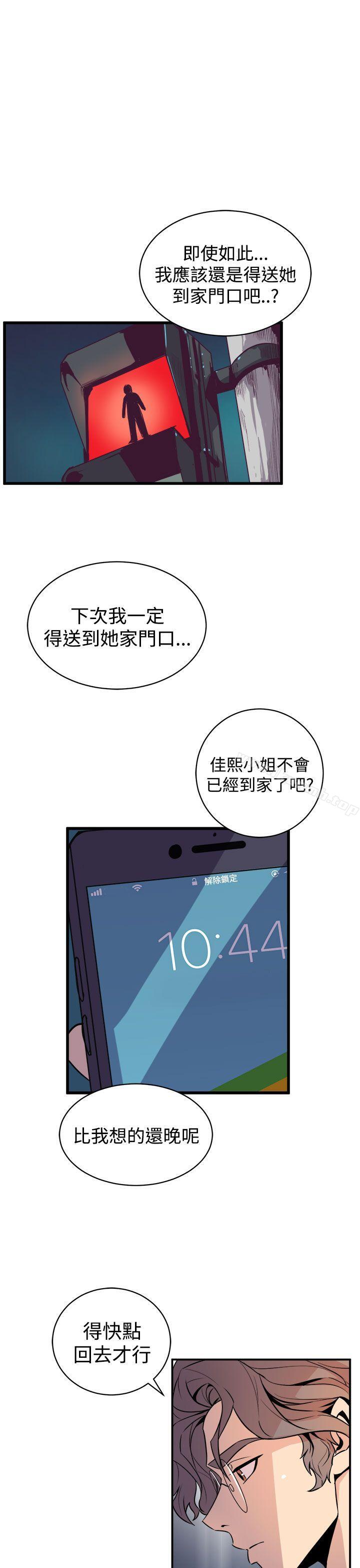《窺視》漫画 第15話