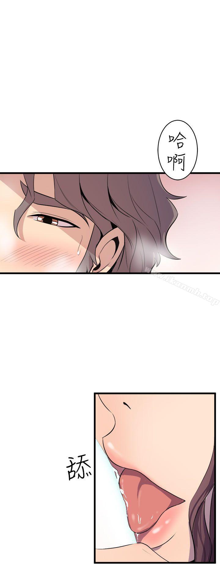 《窺視》漫画 第15話