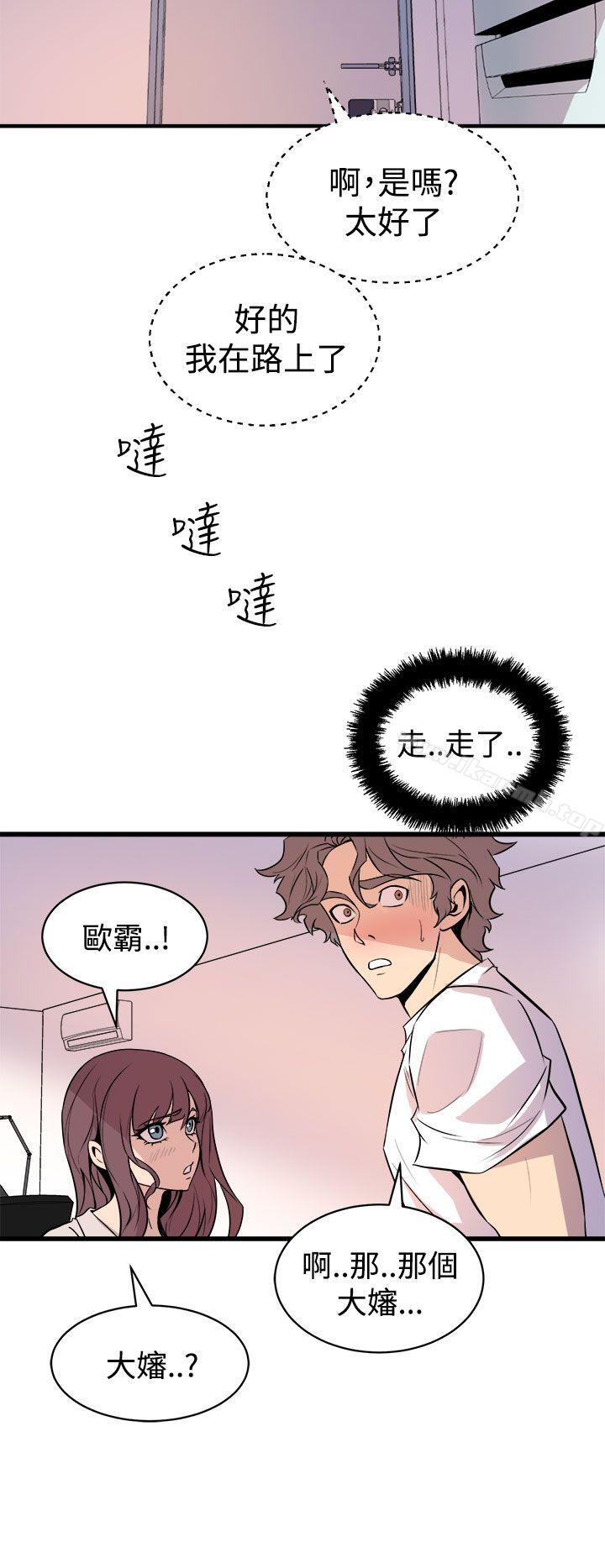 《窺視》漫画 第15話