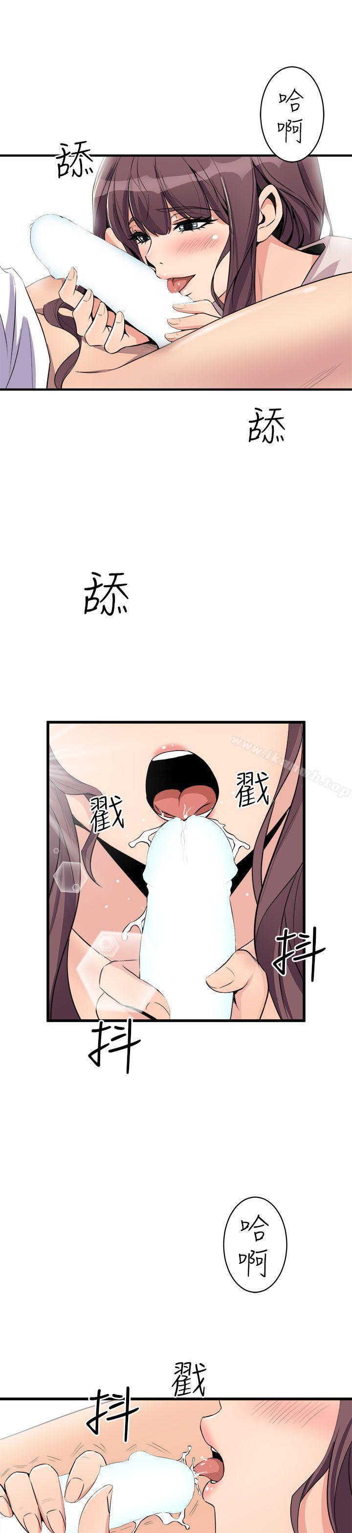 《窺視》漫画 第15話