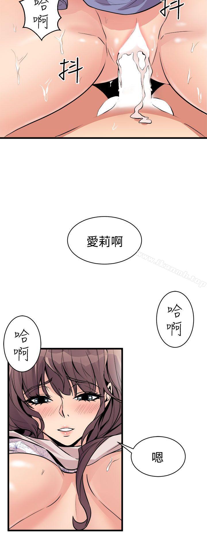 《窺視》漫画 第15話