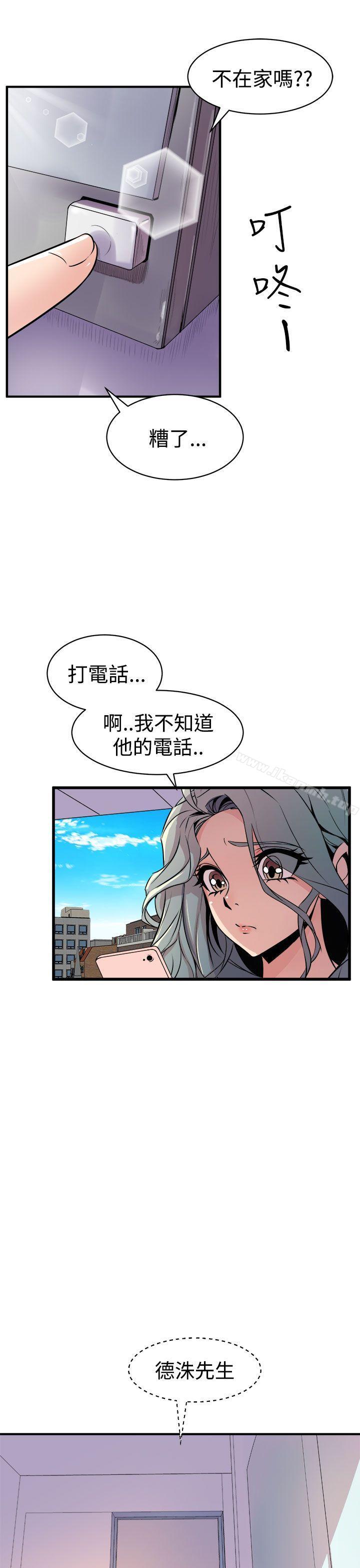 《窺視》漫画 第15話